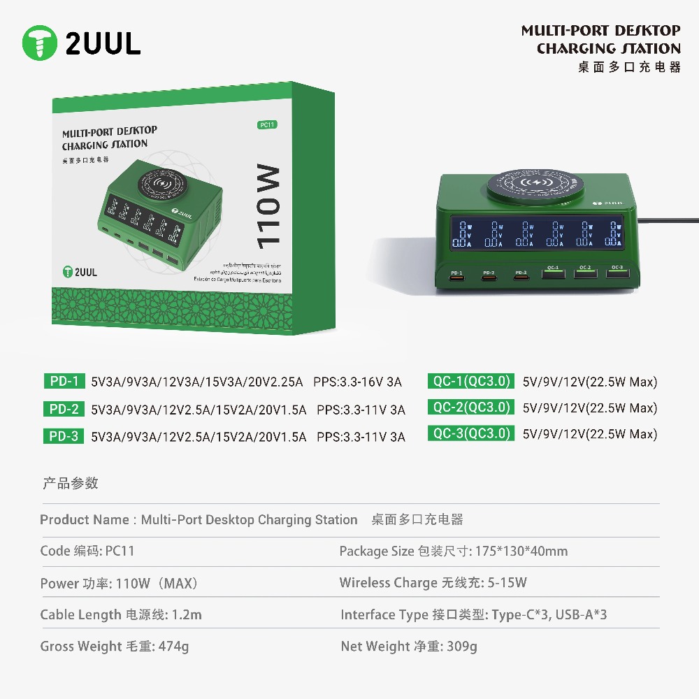 2UUL PC11 مجموعة أدوات إصلاح س - مراجعة Phone Sanitizer Uv وسعره