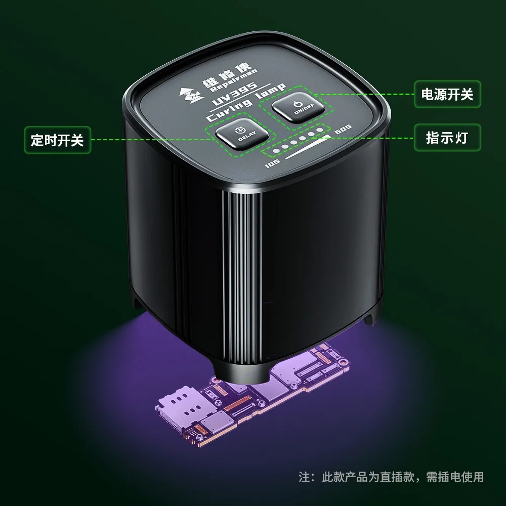 مصباح Qianli Repair Man UV395  - مراجعة Phone Sanitizer Uv وسعره